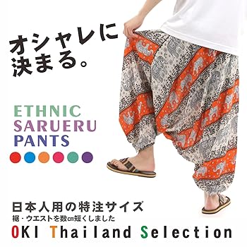 Amazon | [沖縄技研] サルエルパンツ アラジンパンツ タイパンツ